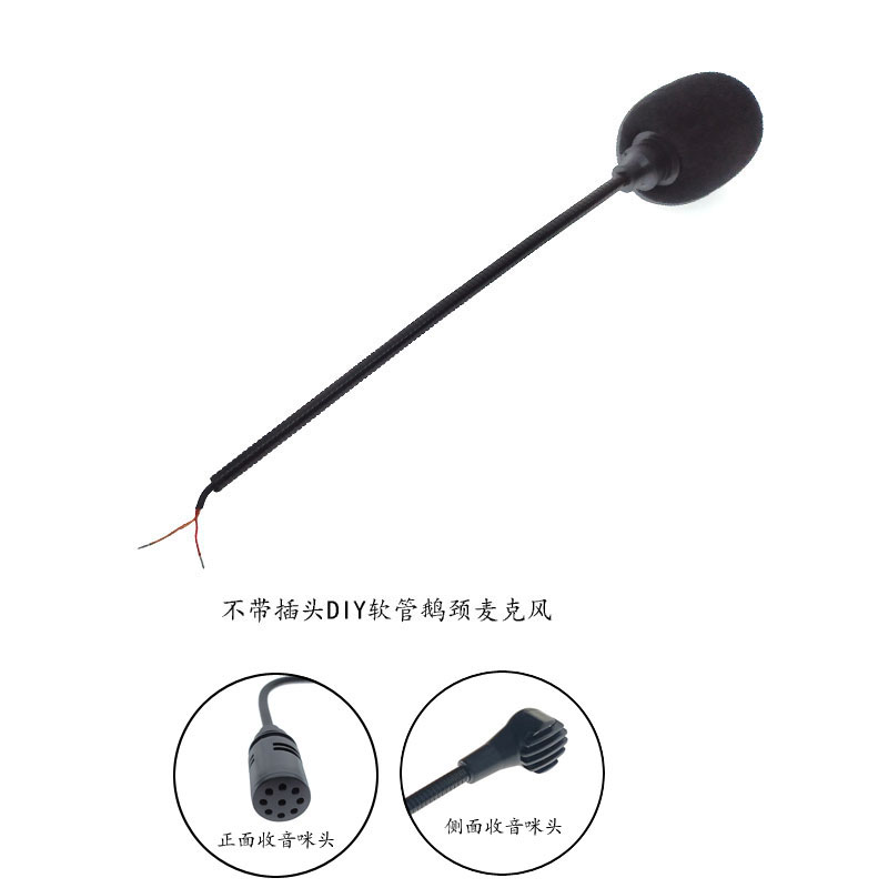 DIY无插头鹅颈麦克风